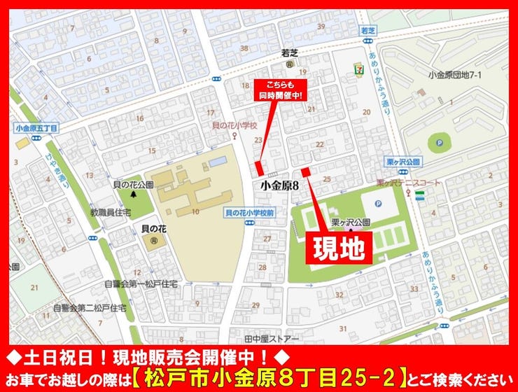 現地案内図