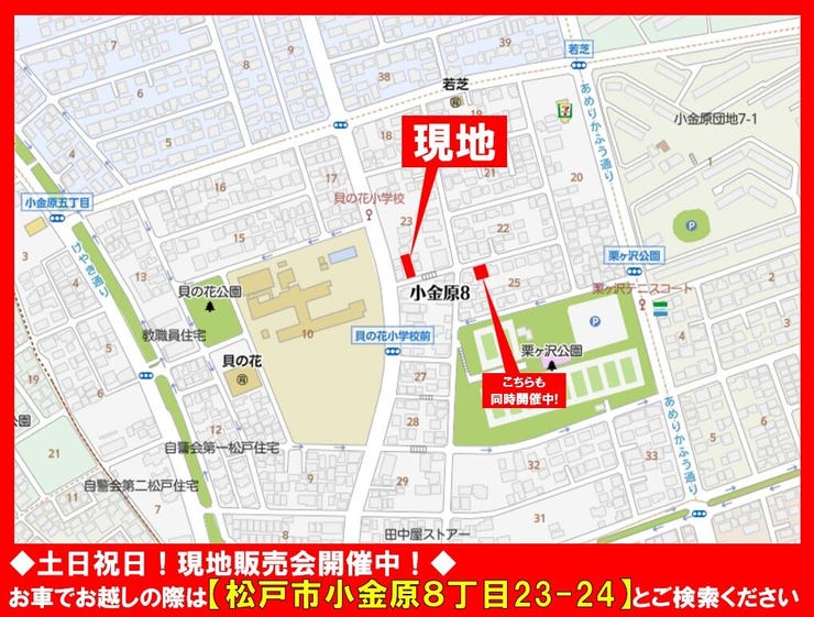 現地案内図
