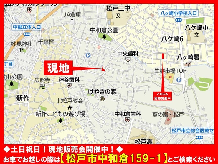 現地案内図