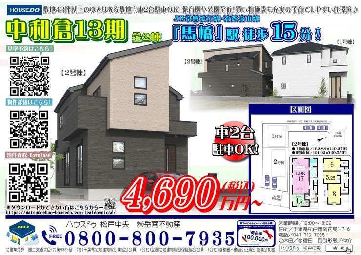 オープンハウスタイトル画像
