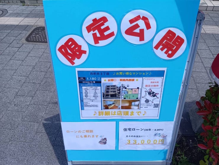 オープンハウスタイトル画像