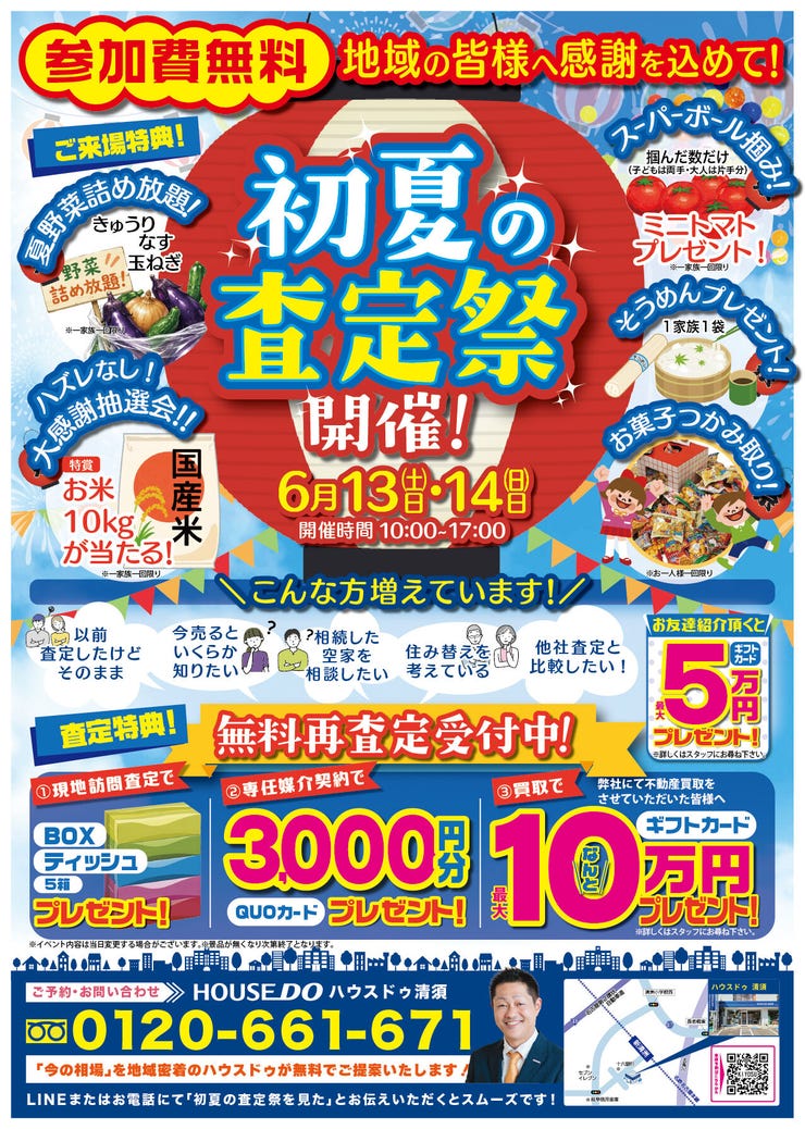 イベントタイトル画像
