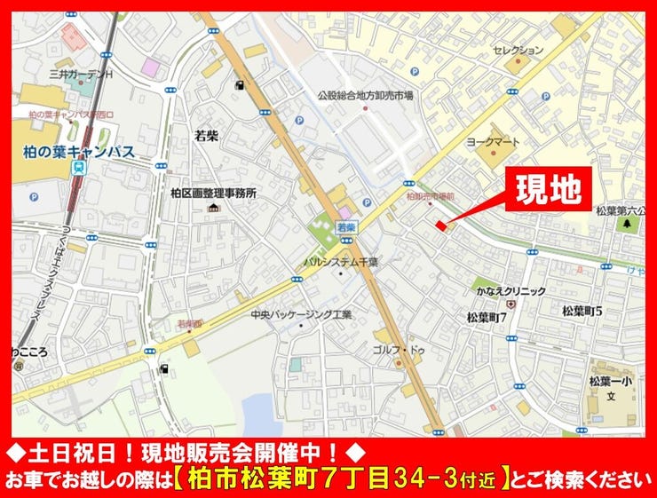 現地案内図