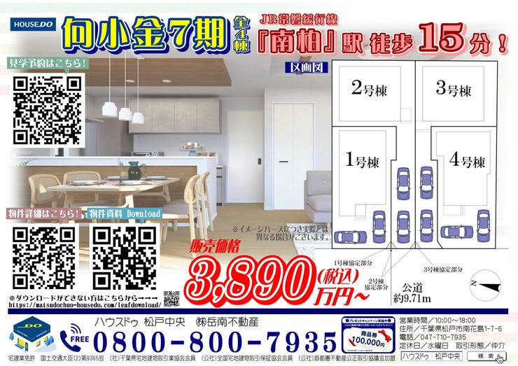 オープンハウスタイトル画像