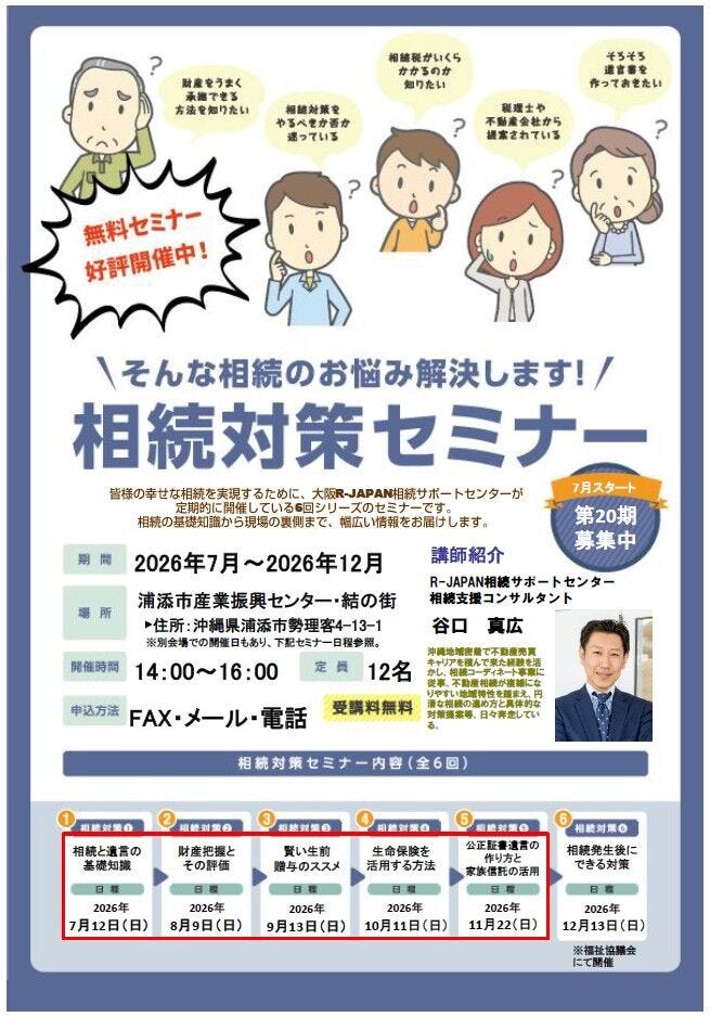 イベントタイトル画像