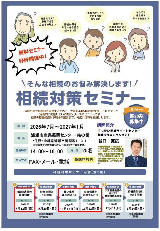 イベントタイトル画像