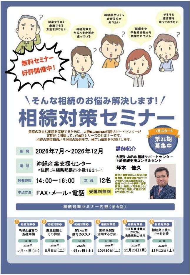 イベントタイトル画像