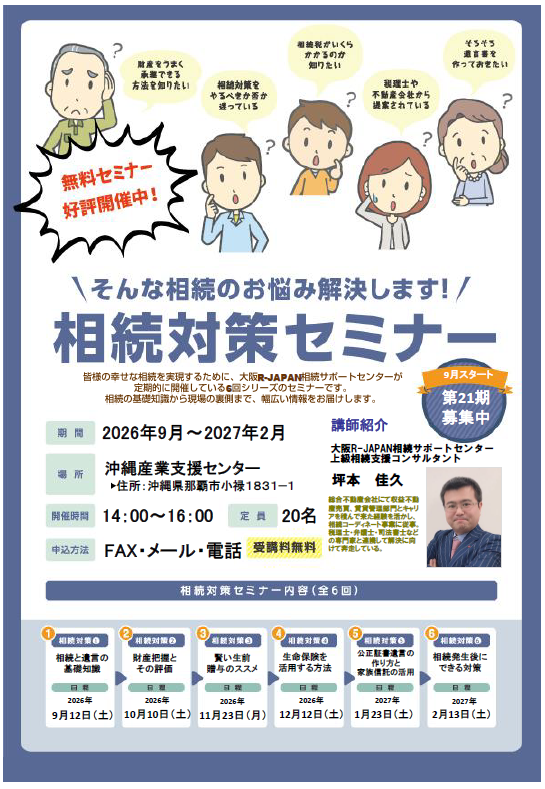 イベントタイトル画像
