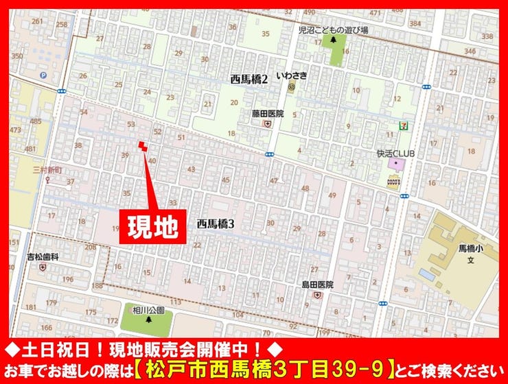 現地案内図
