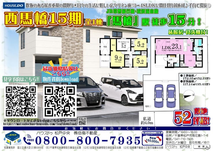 オープンハウスタイトル画像