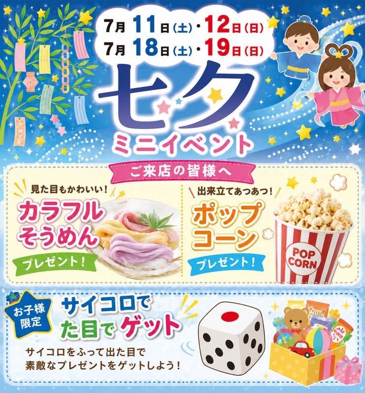 イベントタイトル画像