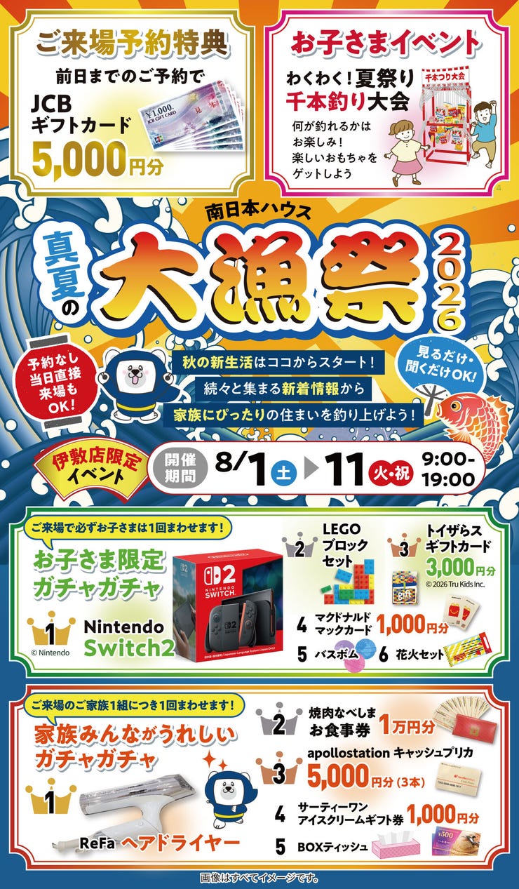 イベントタイトル画像