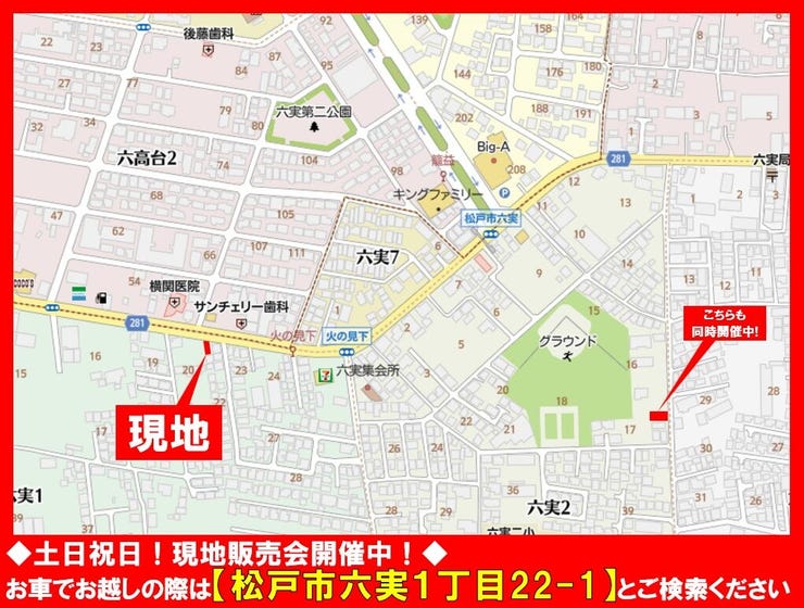 現地案内図