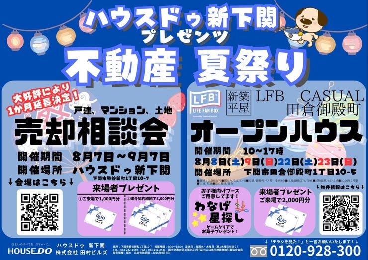 イベントタイトル画像