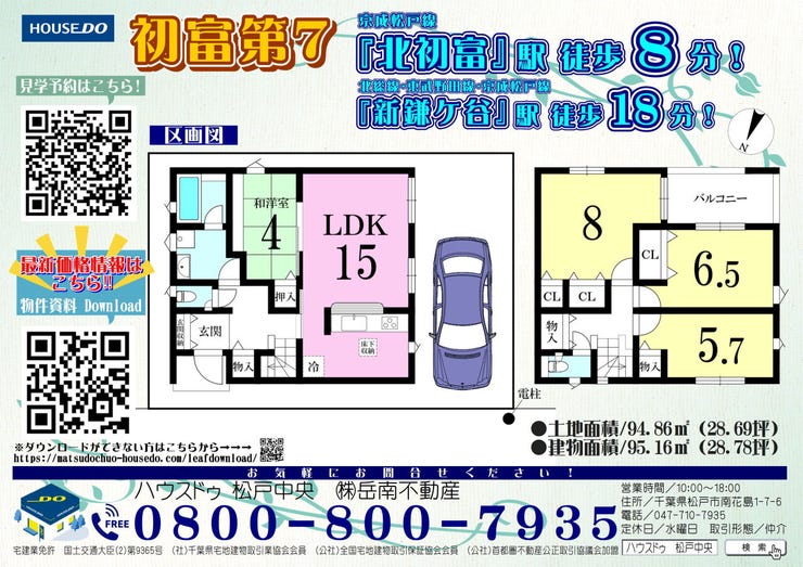 オープンハウスタイトル画像