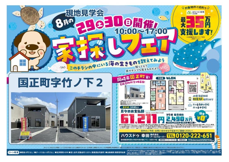イベントタイトル画像