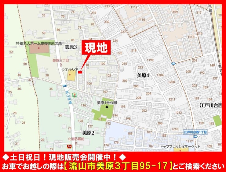 現地案内図