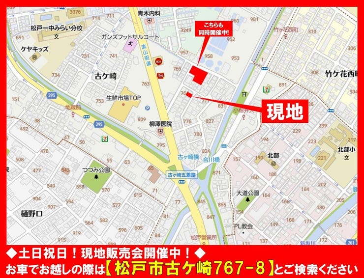 現地案内図