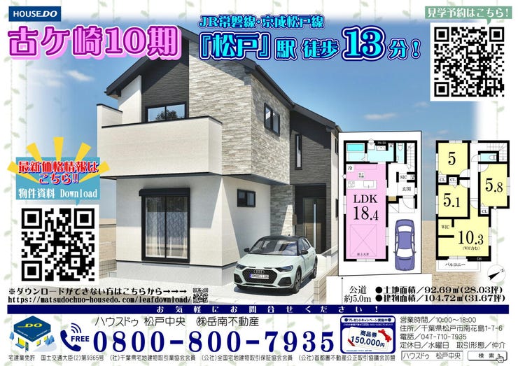 オープンハウスタイトル画像
