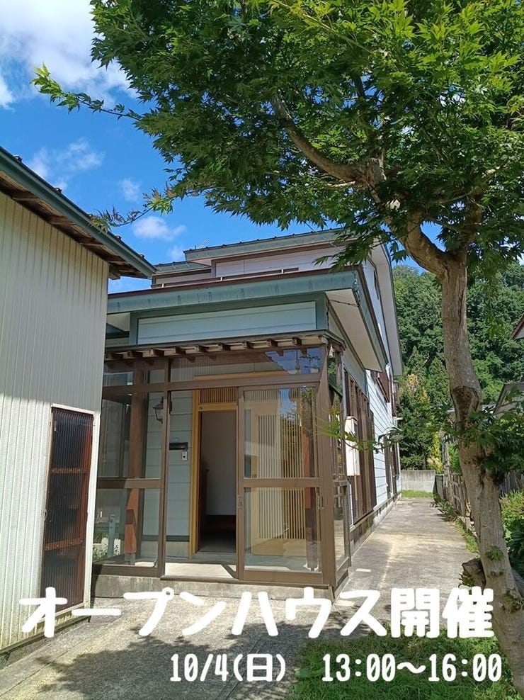 オープンハウスタイトル画像