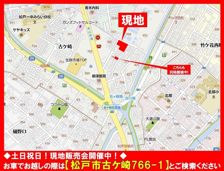 現地案内図